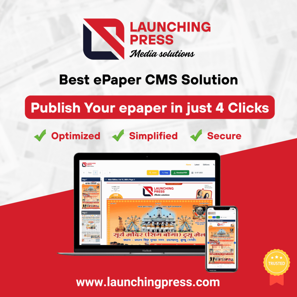 epaper cms